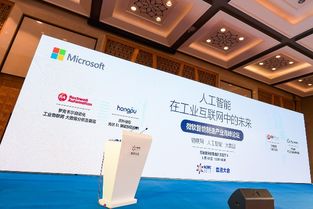 微軟攜手制造業(yè) 以人工智能應用軟件開發(fā)，重新發(fā)現(xiàn)智造未來