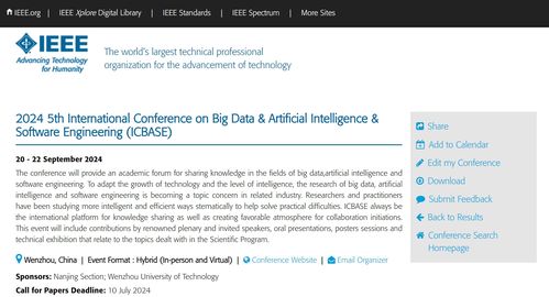 人工智能應用軟件開發(fā) 第五屆大數(shù)據(jù)、人工智能與軟件工程國際研討會（ICBASE 2024）前瞻